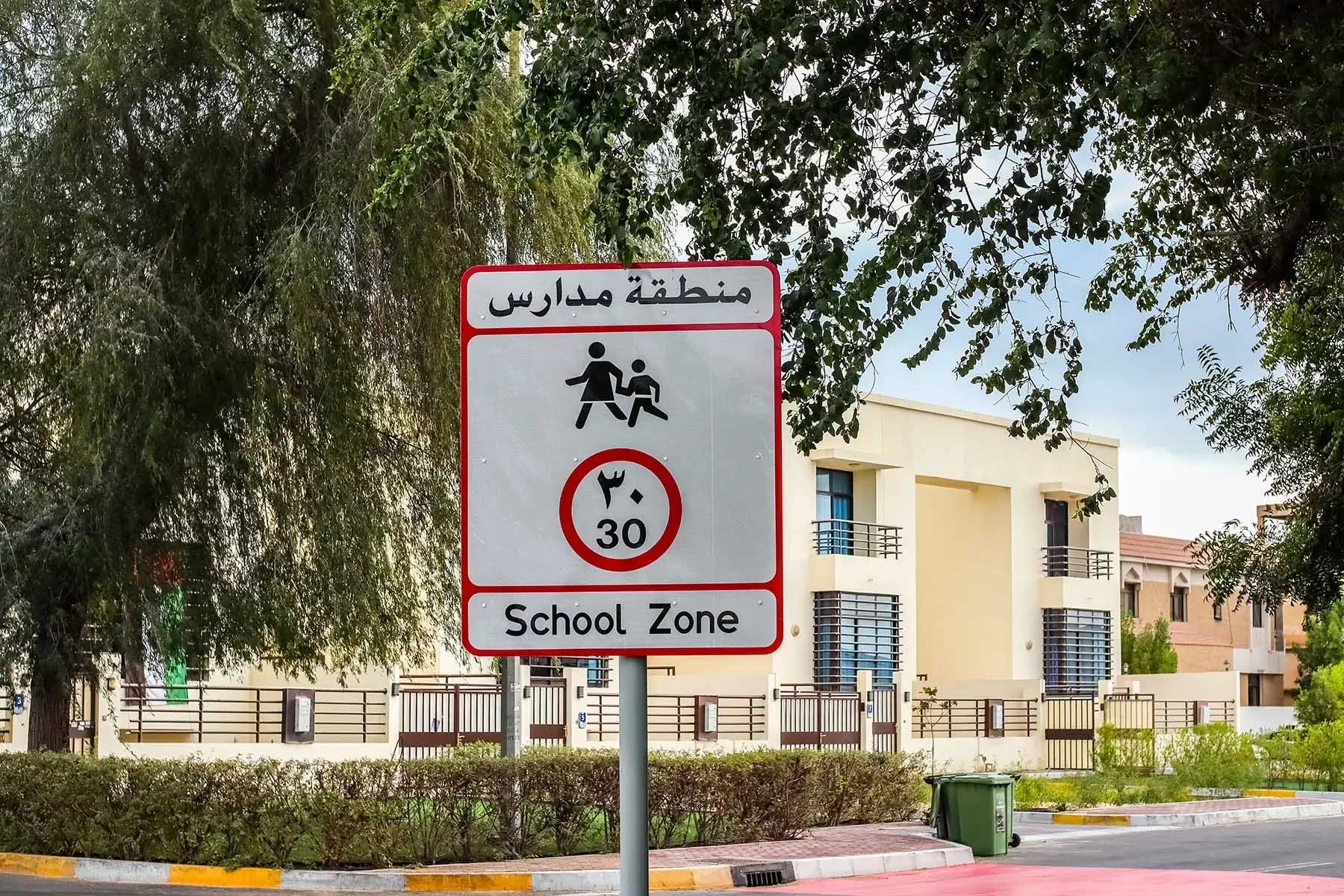Sign of a school zone in Abu Dhabi.