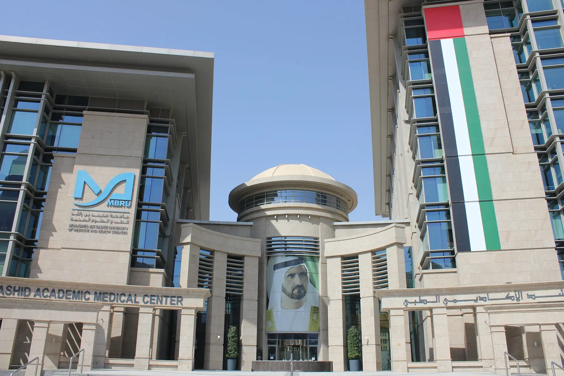 Mohammed Bin Rashid University of Medicine and Health Sciences in Dubai