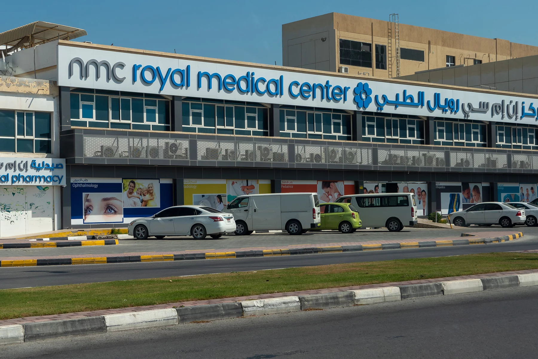 Royal Medical Center in the UAE