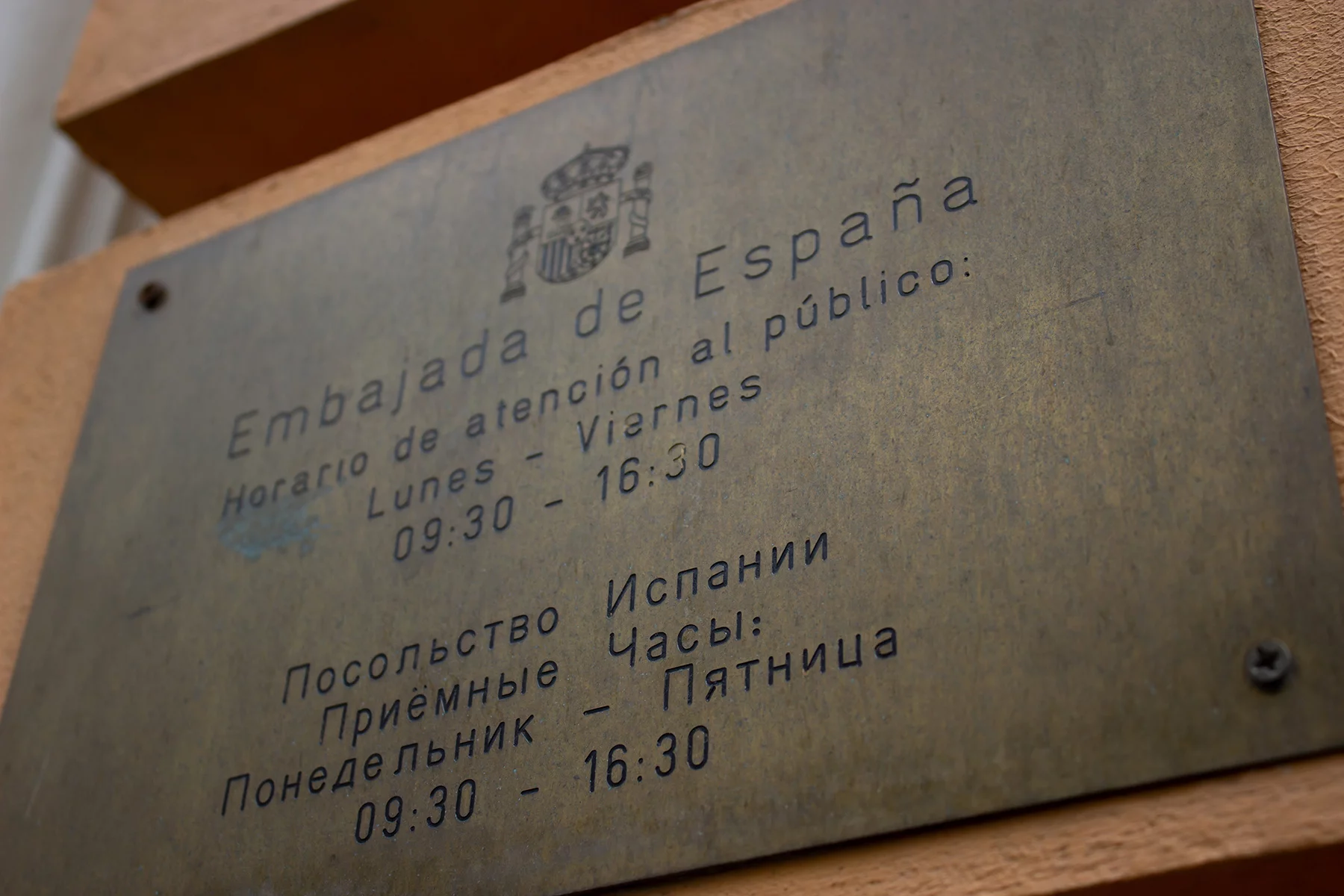Sign indicating the opening hours of a Spanish embassy