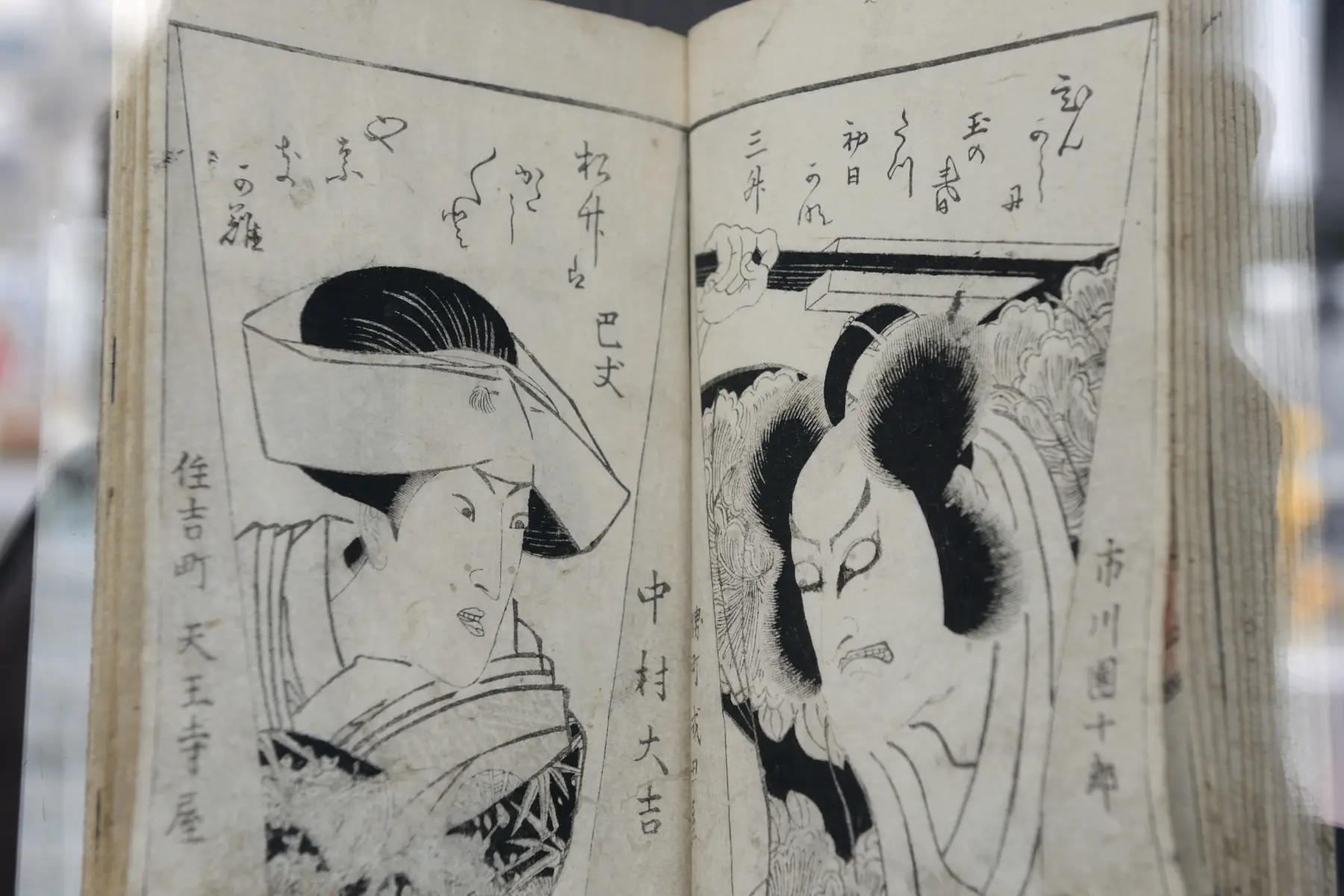 Pages with Japanese drawings - Kabuki theatre