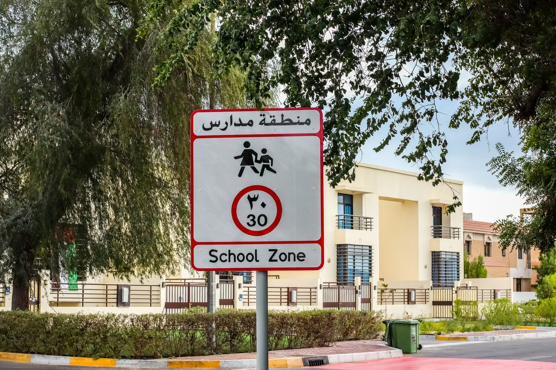 Slow down sign outside a school in Abu Dhabi