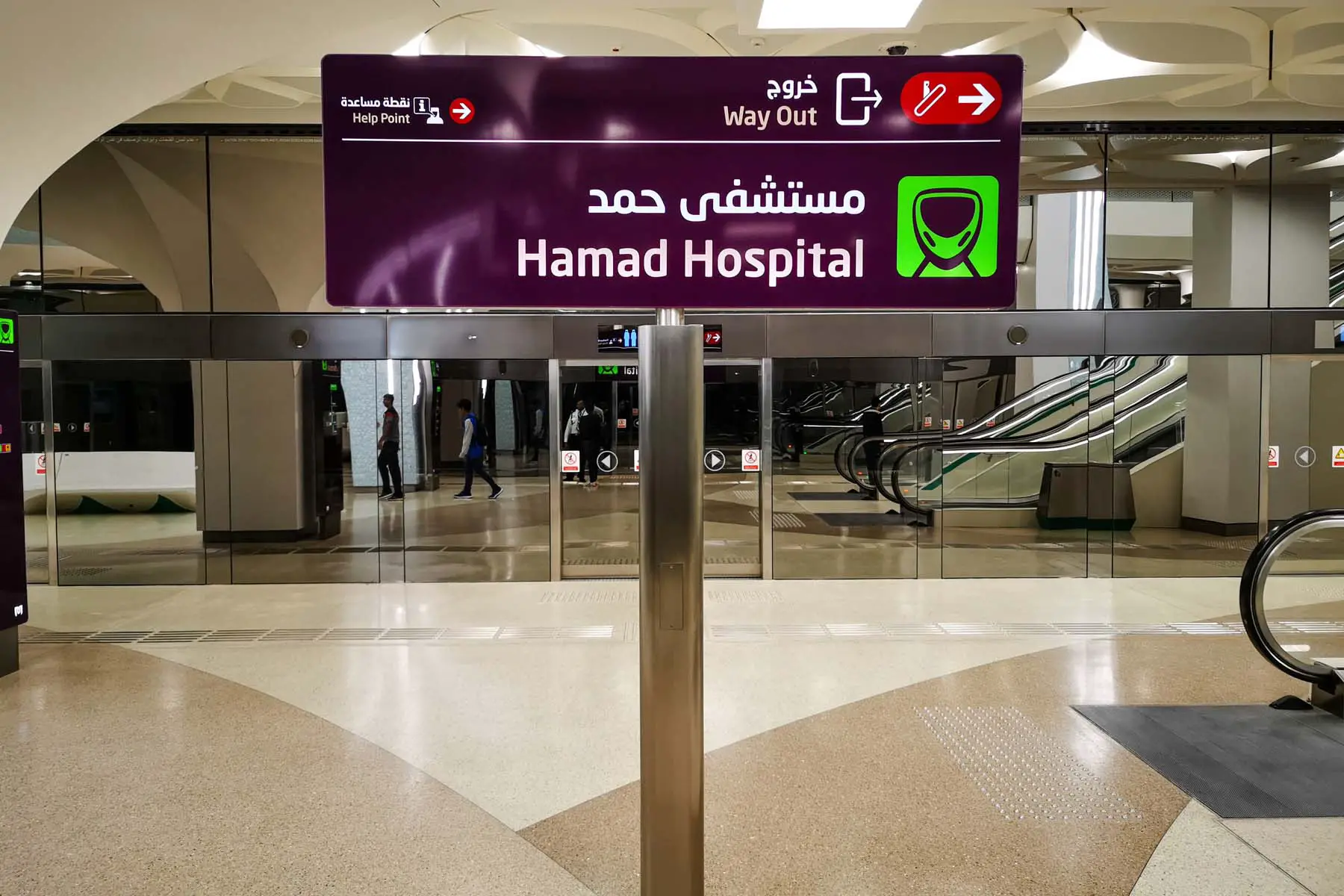 metro station of Hamad Hospital in Doha