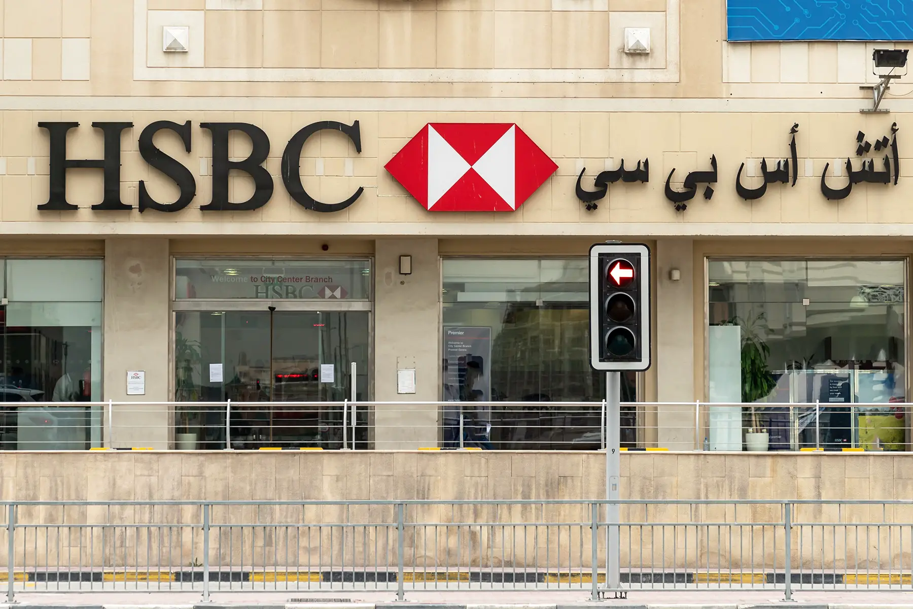 An HSBC branch in Doha, Qatar