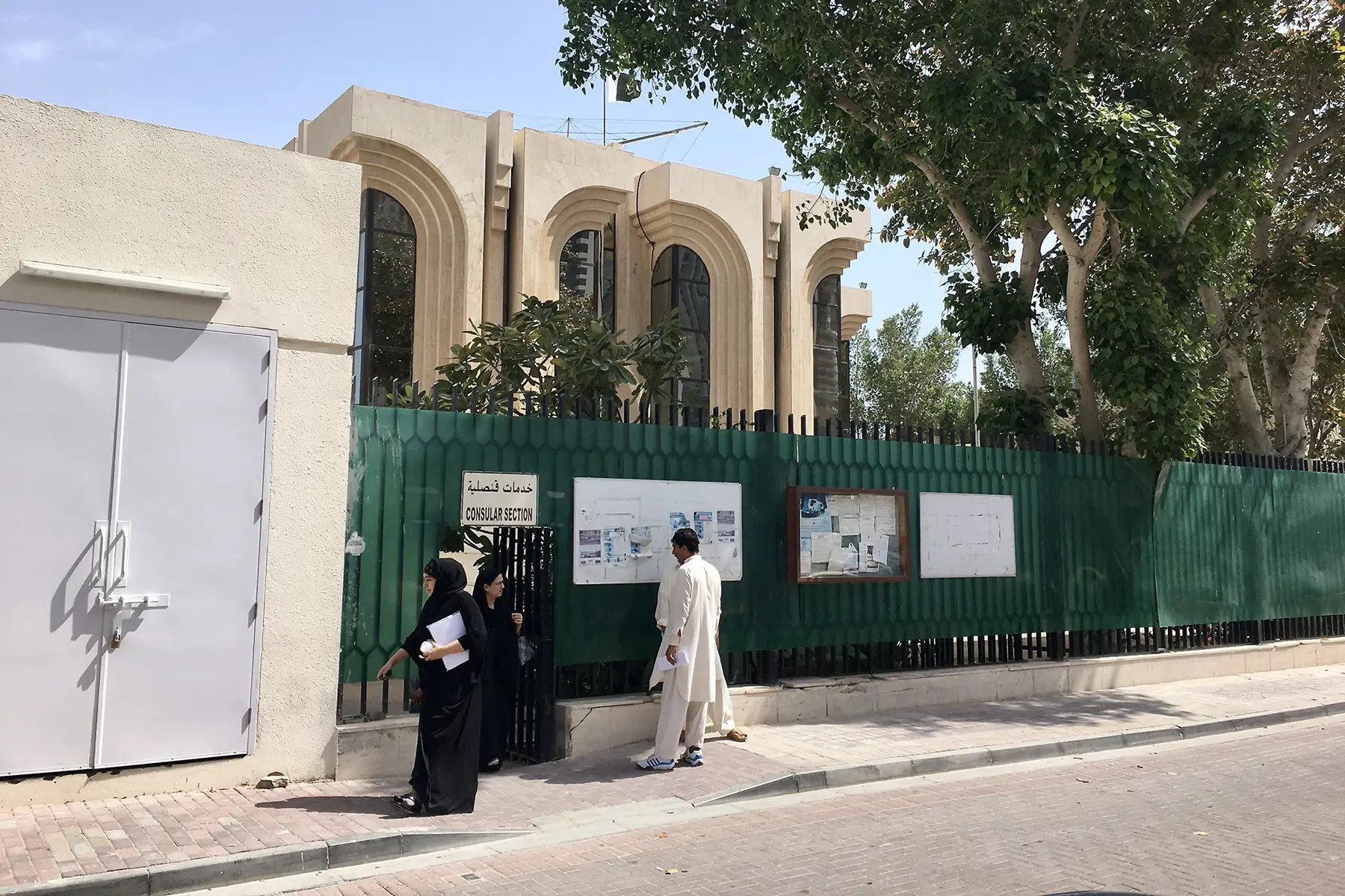 Pakistani Embassy in Doha, Qatar