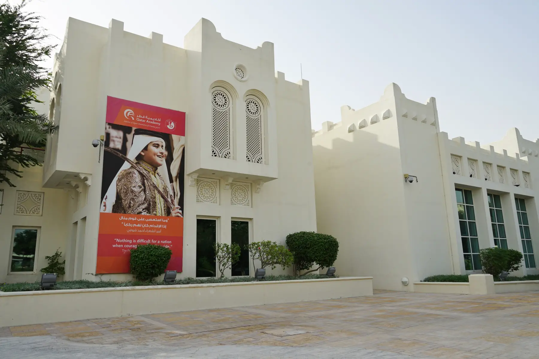 Qatar Academy School building