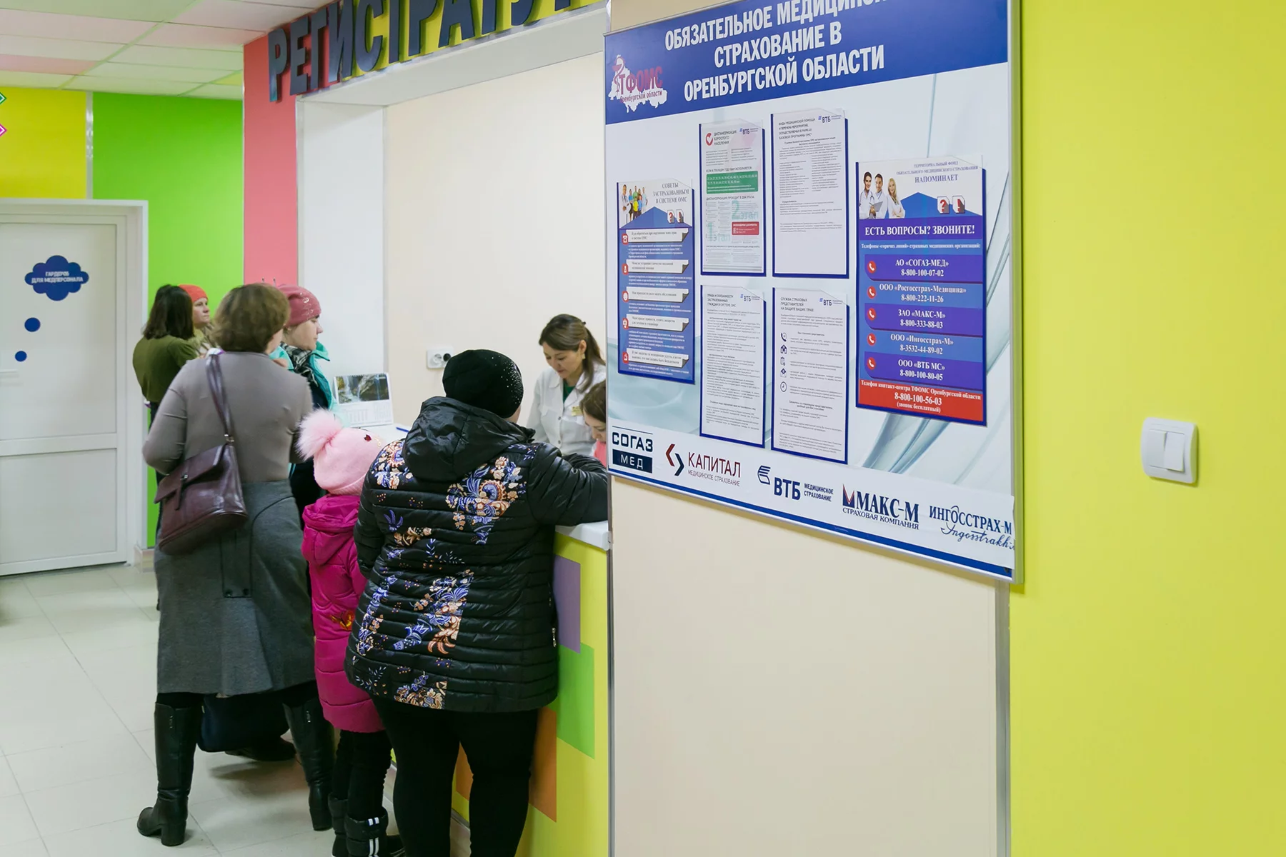 Reception desk at a children's clinic in Yasny, Russia