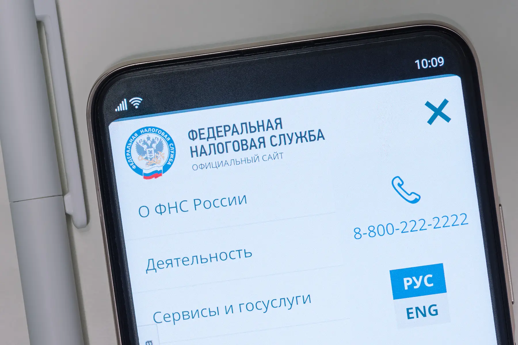 Website of the Federal Tax Service of Russia on a smartphone
