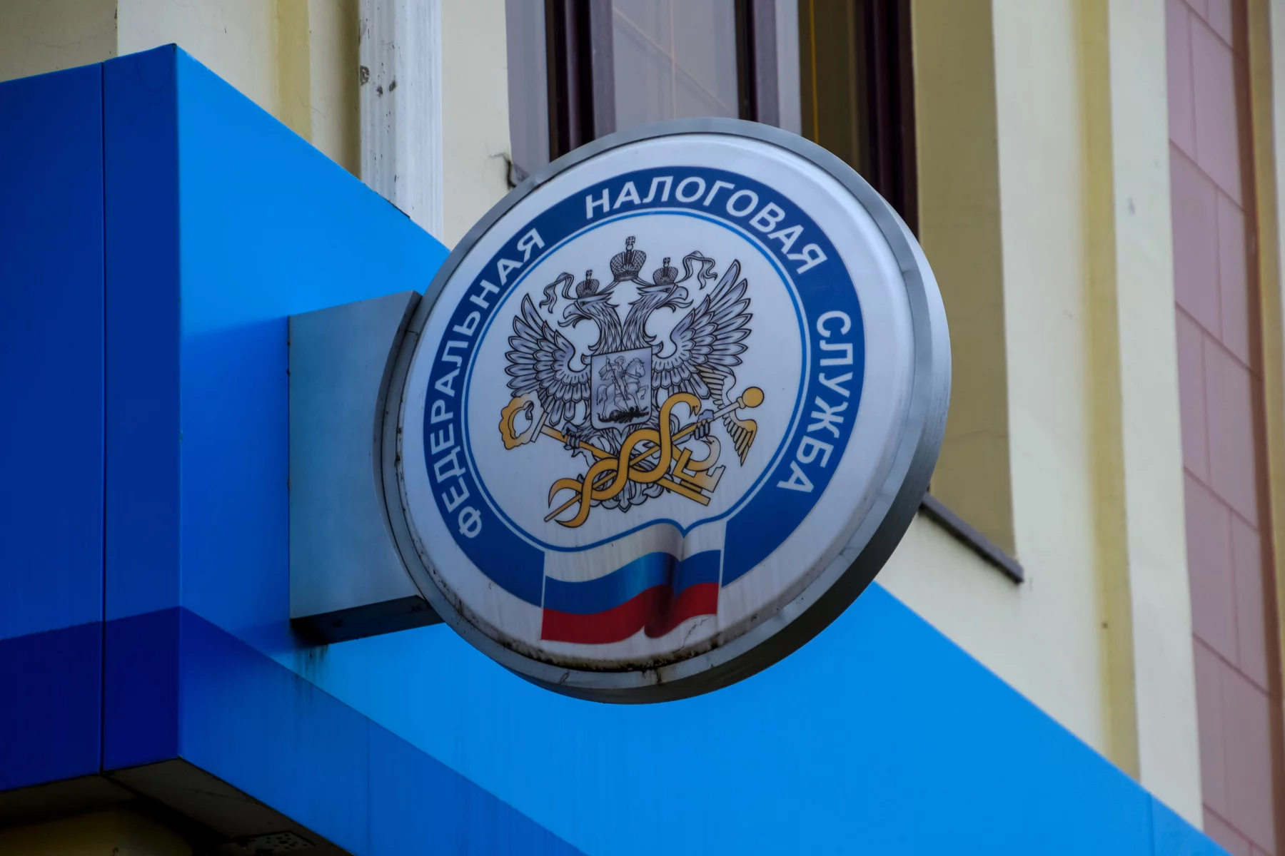Sign of the Federal Tax Service of Russia