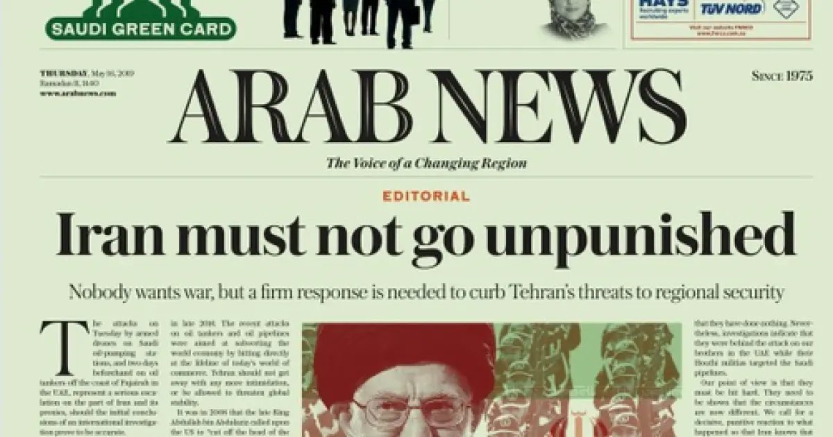 Arab News daily paper