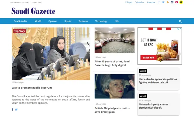 Saudi Gazette news website
