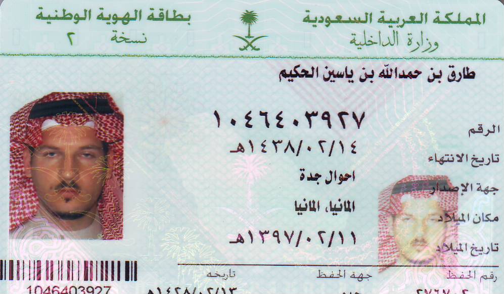 Example of a Saudi ID