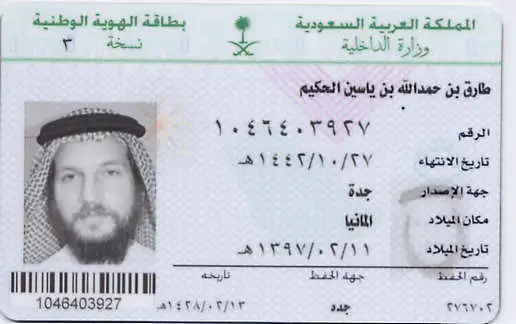 Saudi ID card