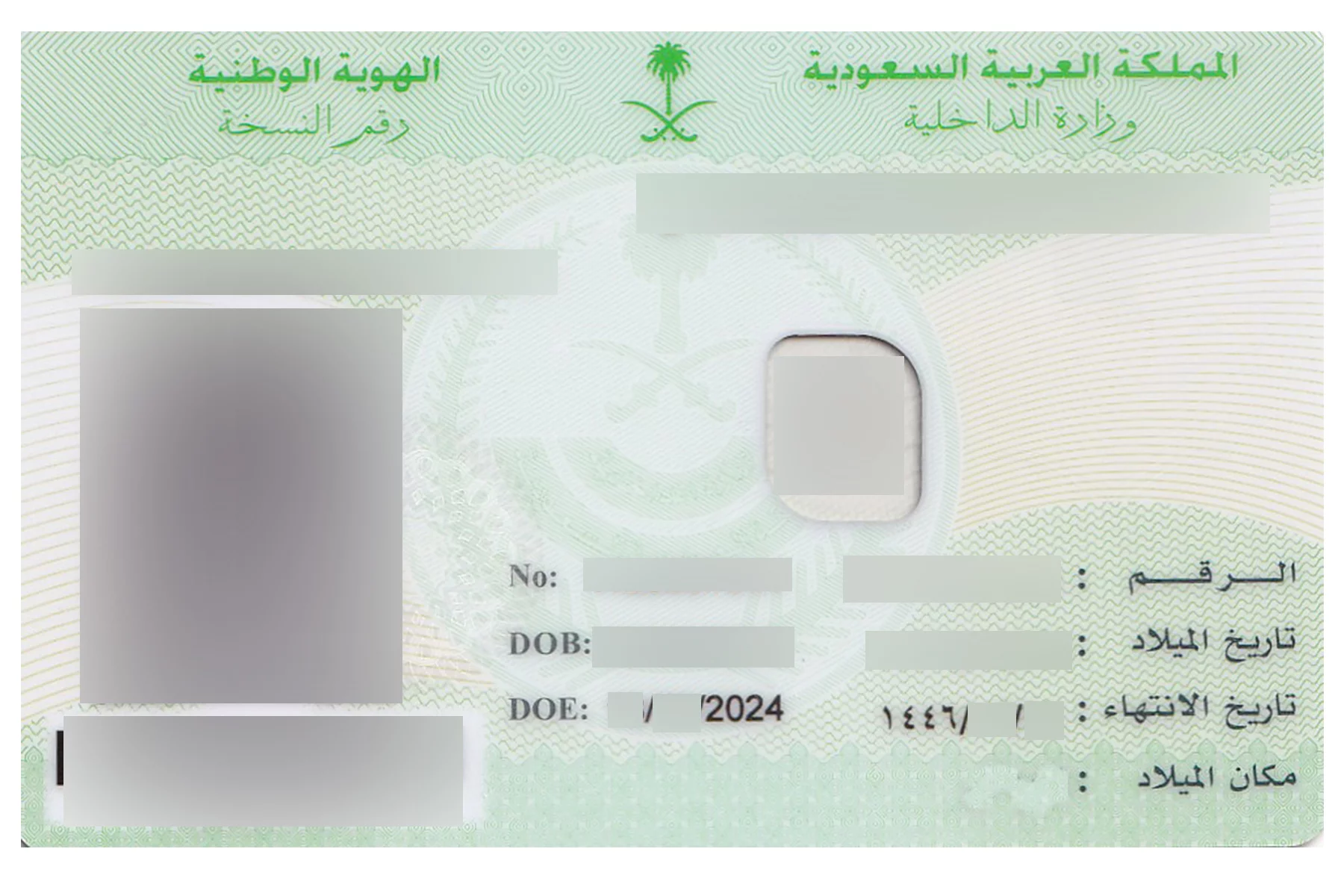 Saudi ID example