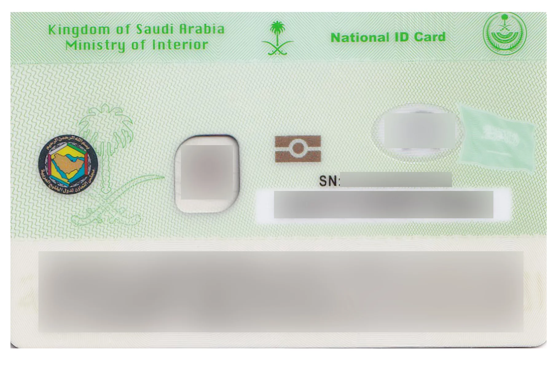 Example of a Saudi national ID card
