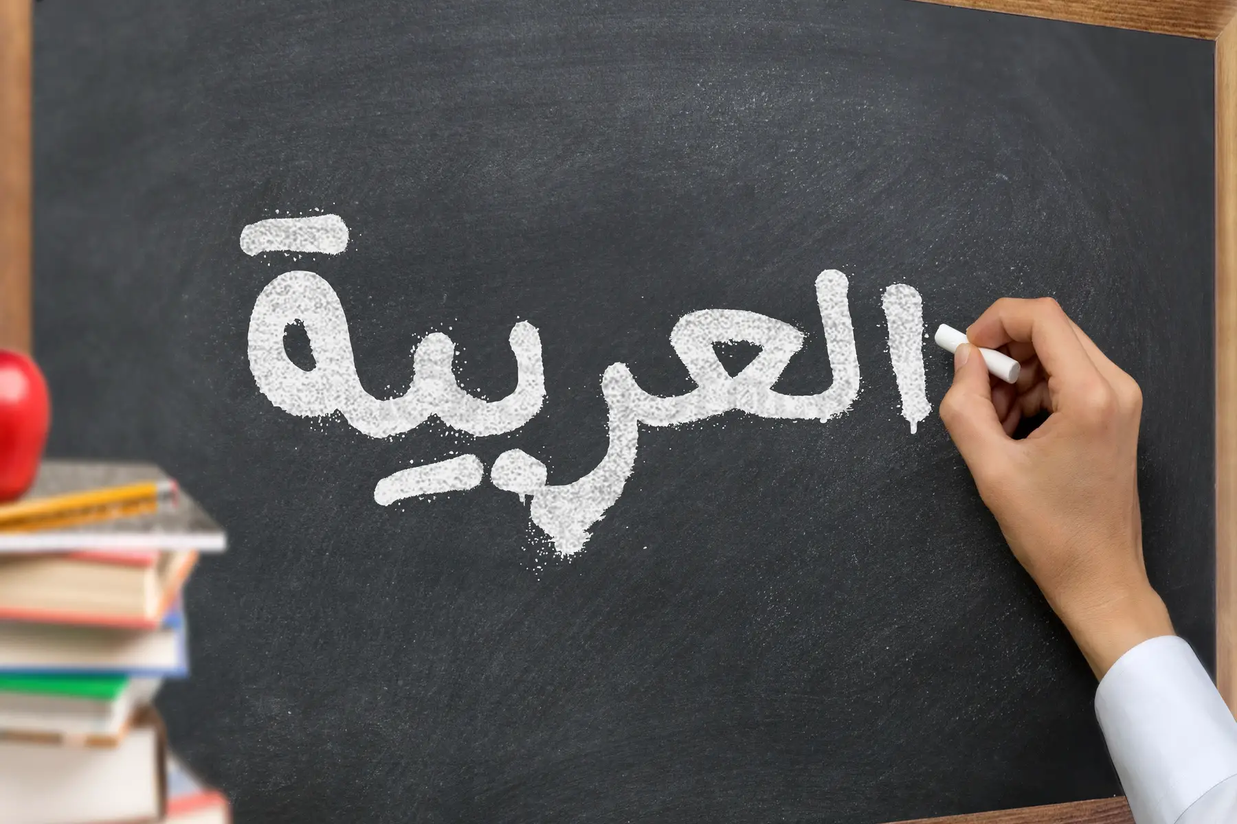 Written Arabic on a chalkboard