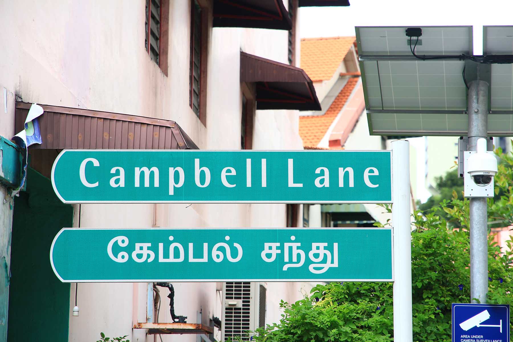 A street sign in Singapore indicating Campbell lane, translated in English and Tamil.