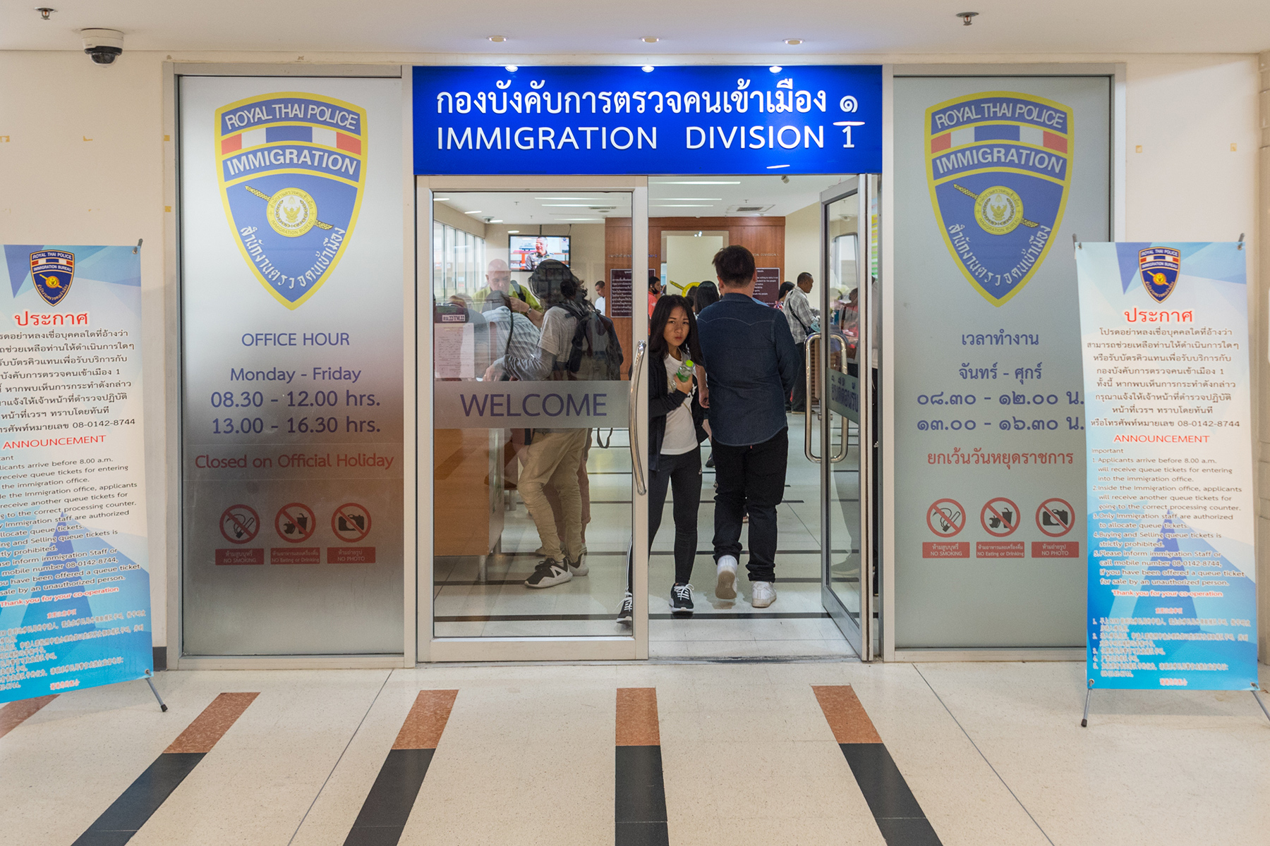 Immigration office with people going in and out