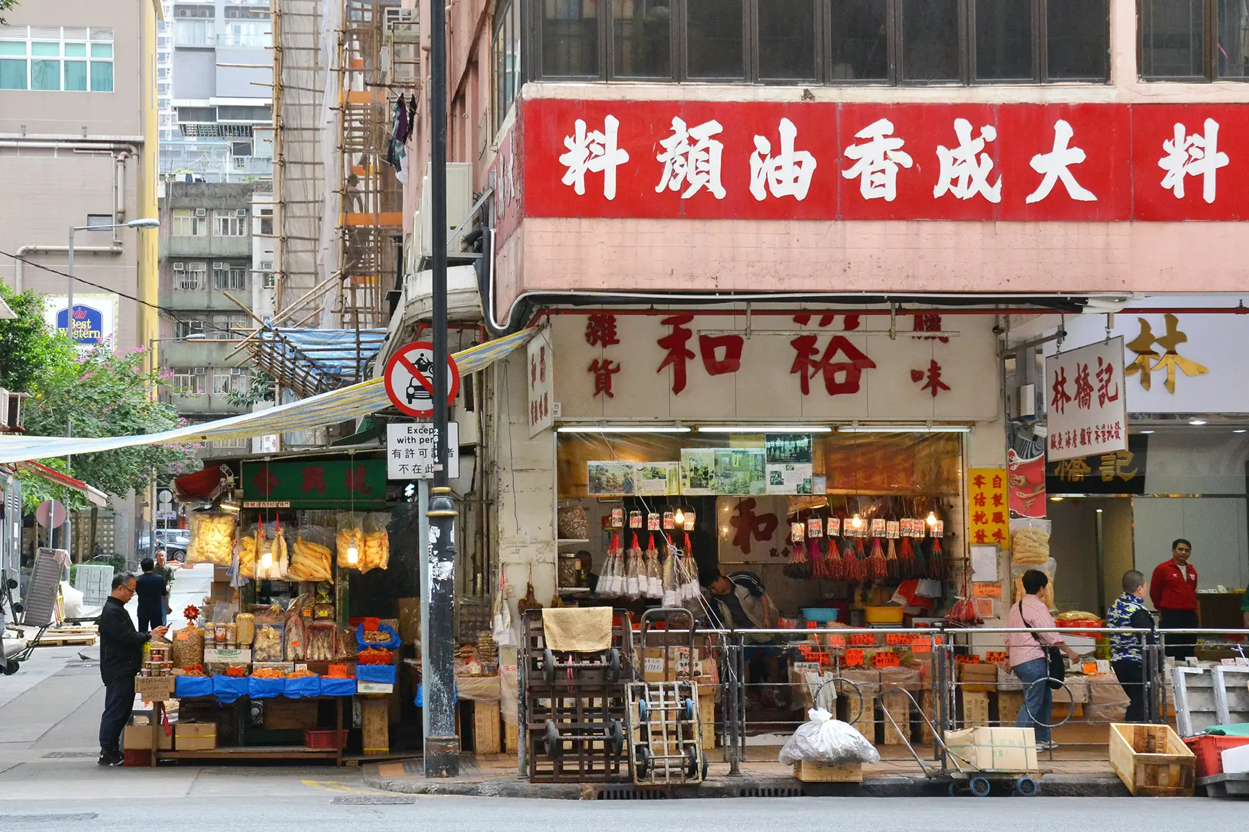 Cantonese sign at a shop in Hong Kong