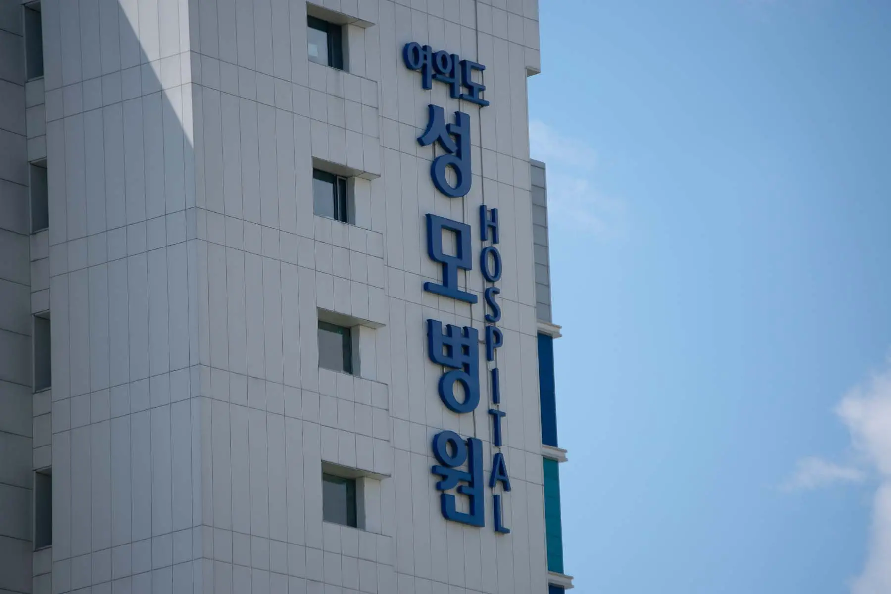 hospital in Seoul